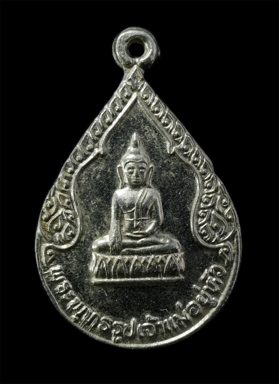 2569-01-25 (96)p.jpg - เหรียญพระพุทธรูปเจ้าแม่อยู่หัว วัดท่าคุระ อ.สทิงพระ จ.สงขลา ปี2528 รุ่นสร้างมณฑป เหรียญกะไหล่เงิน พระเก่าสวย มวลสารดี พิธีใหญ่ น่าเก็บสะสมบูชา | https://kamulet.in.th